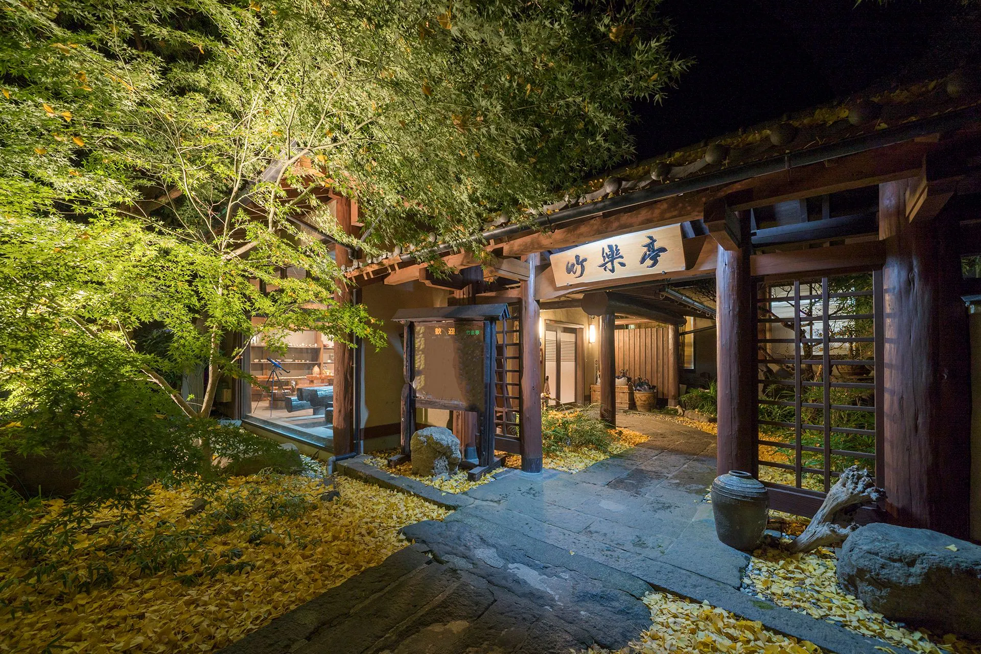 南阿蘇俵山温泉 旅館 竹楽亭