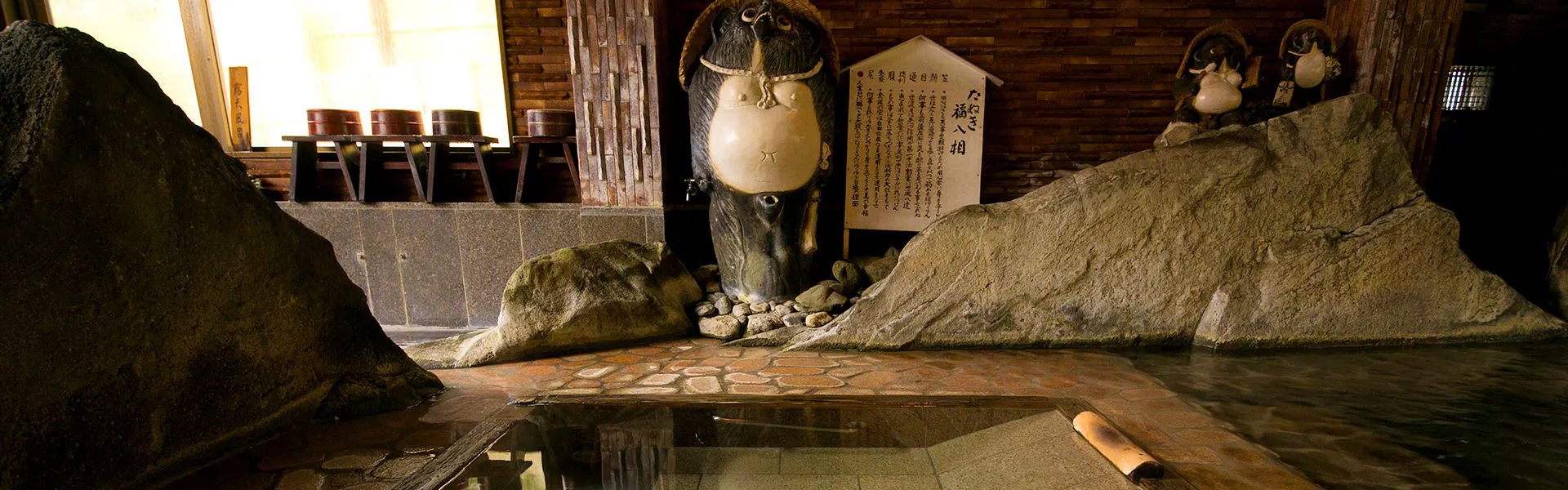 厚木飯山温泉　元湯旅館