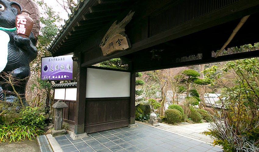 厚木飯山温泉 元湯旅館 の空室状況を確認する 宿泊予約は 一休 com キラリト