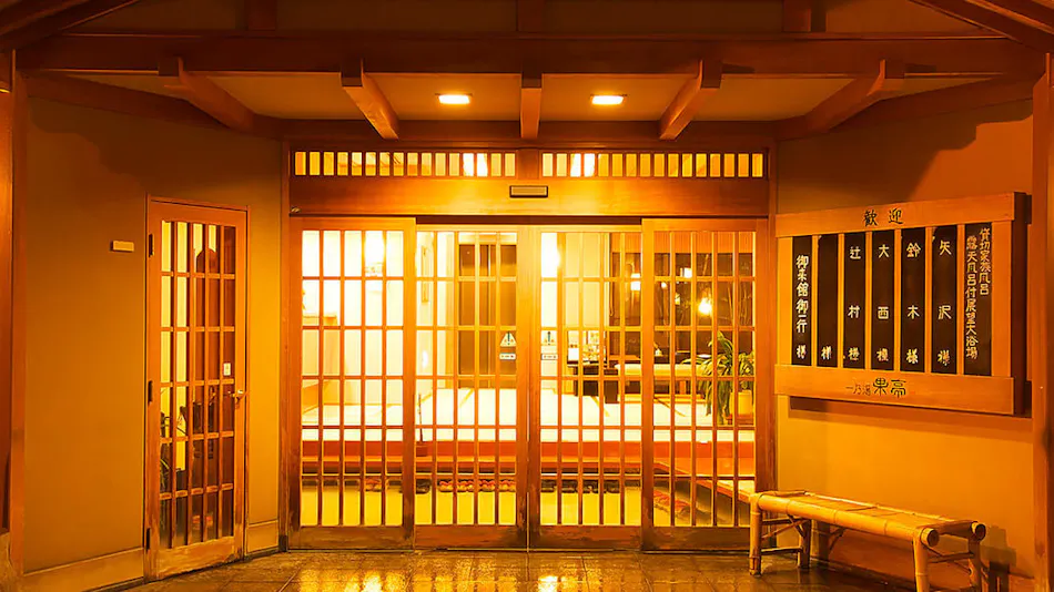Ichinoyu Katei