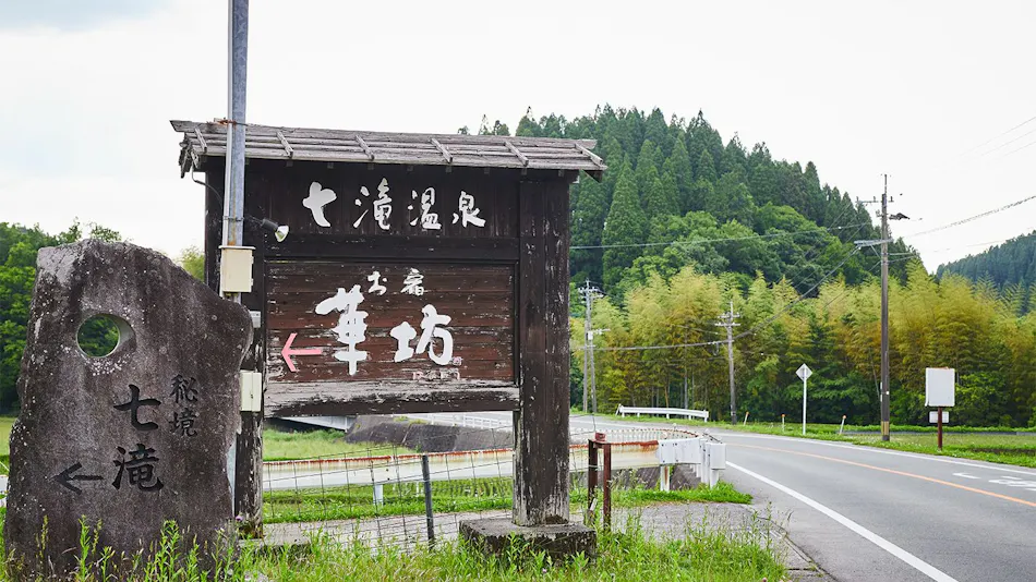 Oyado Hanabo