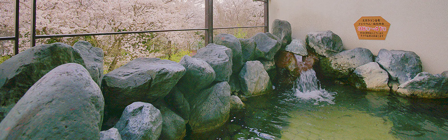 ホテル神の湯温泉