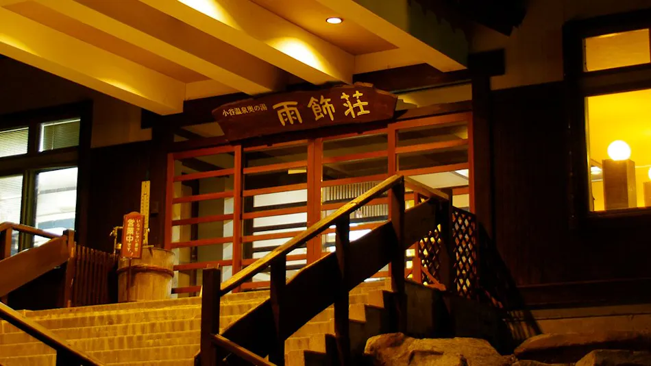 Otari Onsen Okunoyu Amakazari-so