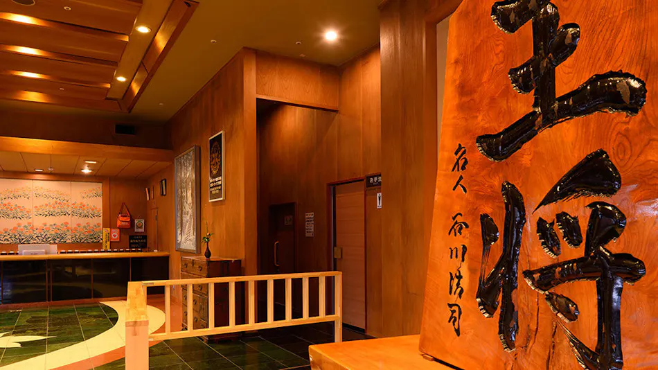Hotel Ousho