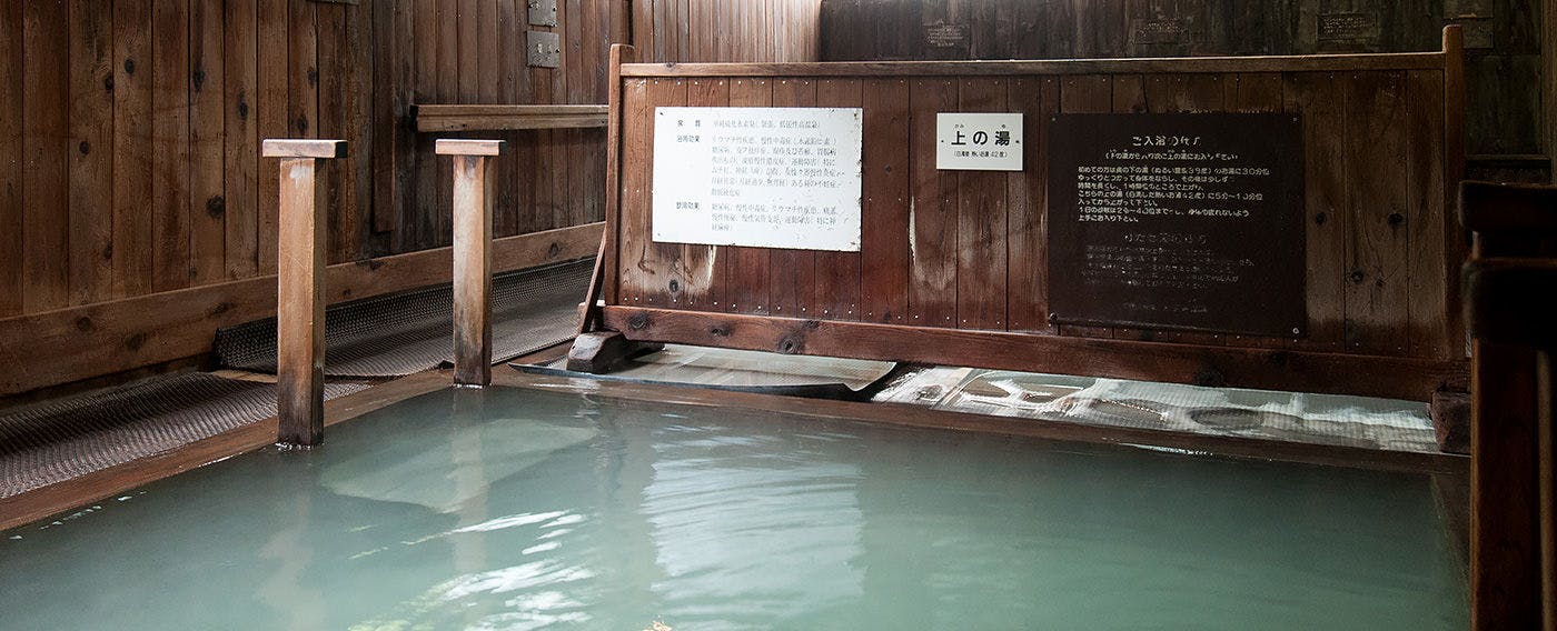 谷地温泉
