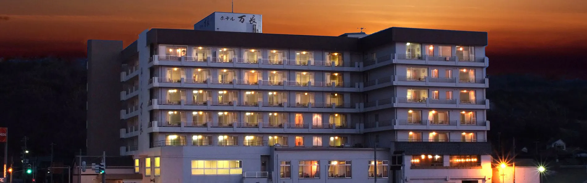 伝統と風格の宿 ホテル万長