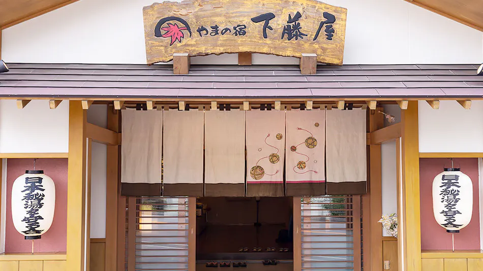 Yamano Yado Shimofujiya