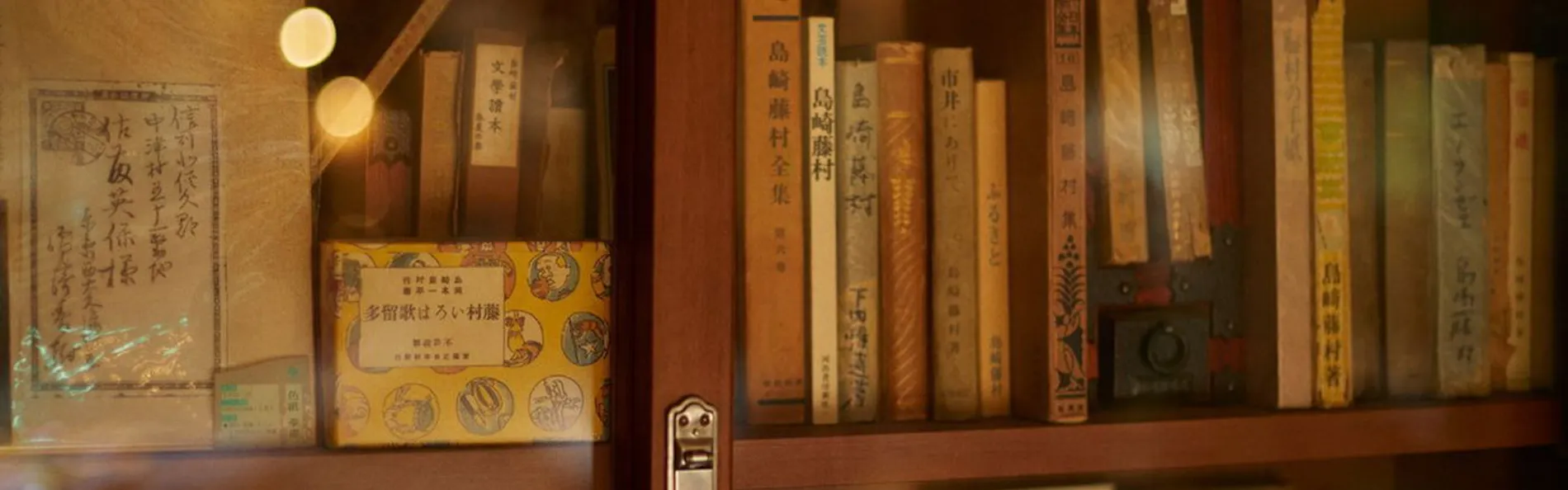 島崎藤村ゆかりの宿 中棚荘