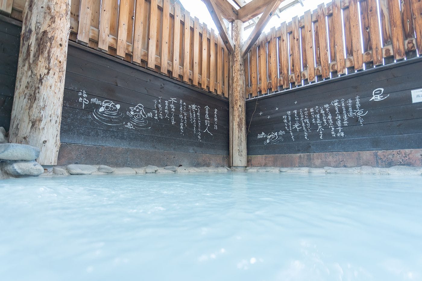 น้ำพุร้อนและอ่างอาบน้ำ