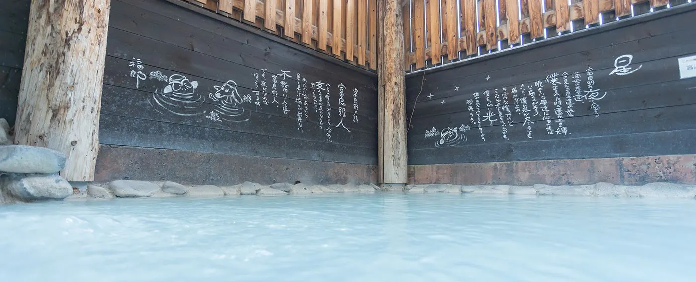 น้ำพุร้อนและอ่างอาบน้ำ