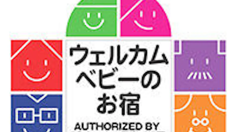 Hotel Naturwald Furano