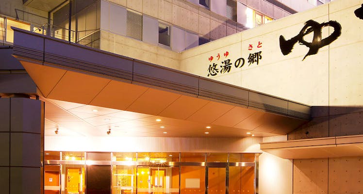 かみのやま温泉の露天風呂ありの コスパが良いおすすめの宿特集おすすめホテル 旅館 宿泊予約は 一休 Com かみのやま温泉の露天風呂ありの コスパが良いおすすめの宿特集おすすめホテル 旅館 宿泊予約は 一休 Com
