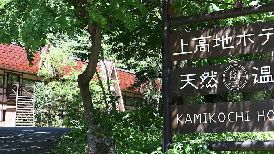 Sawando Onsen Kamikochi Hotel