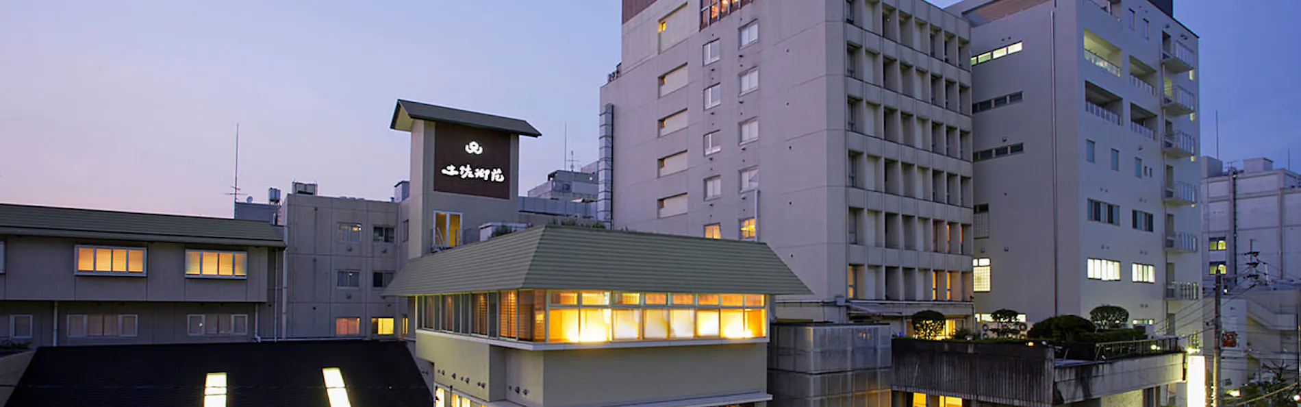 真心こめた美食の老舗宿 土佐御苑