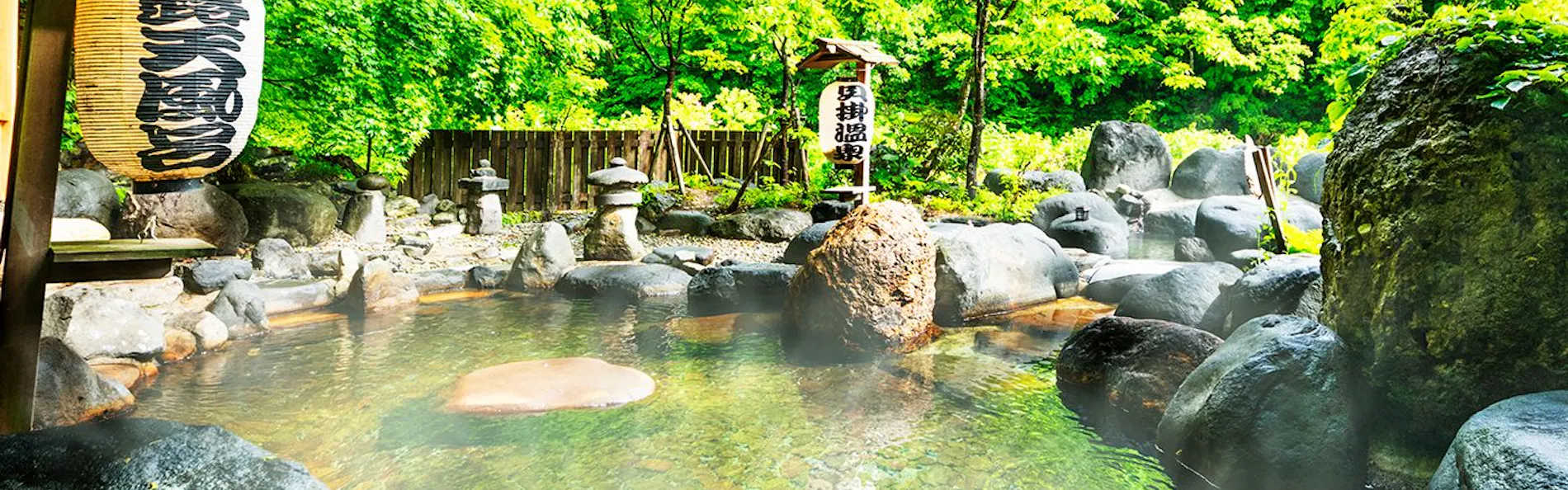 目の温泉 奥湯沢 貝掛温泉