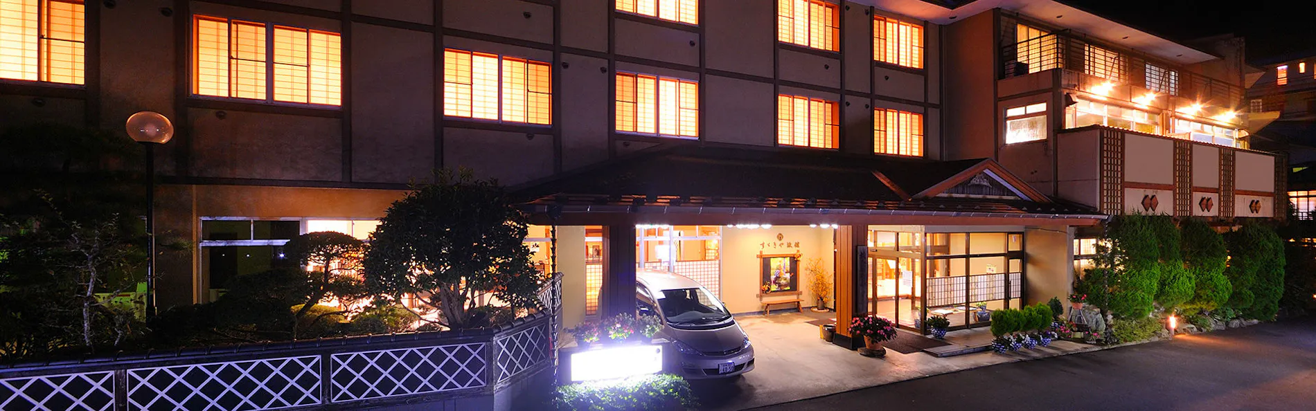 鎌先温泉すゞきや旅館