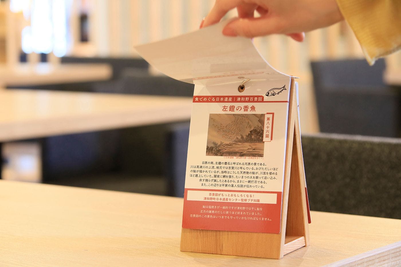 各会席ごとに百景図にちなんだ創作料理をお楽しみいただけます（一例）