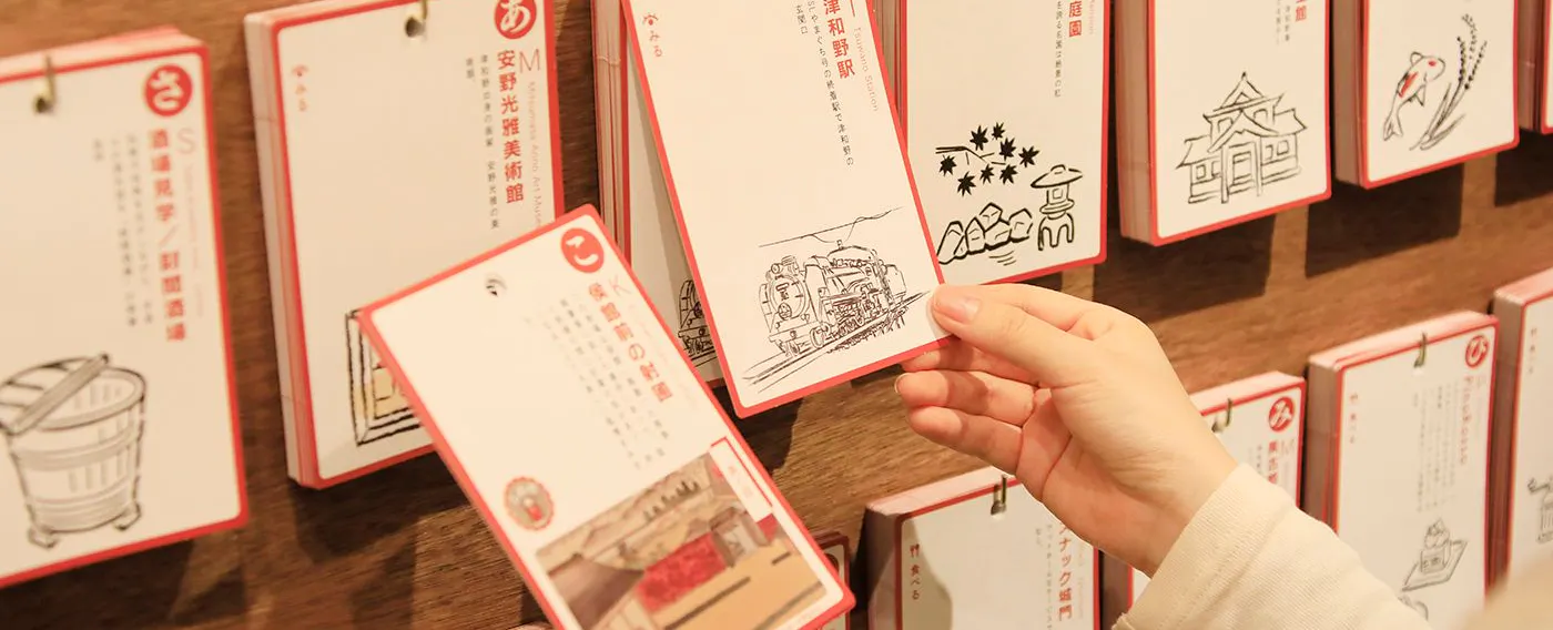 津和野オリジナルカード(一例)