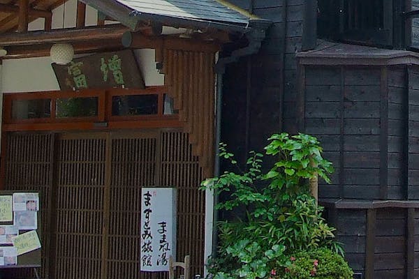 ままね湯 ますとみ旅館の最安値が見つかる 10日間 空室カレンダー 一休 Com ままね湯 ますとみ旅館の最安値が見つかる 10日間 空室カレンダー 一休 Com