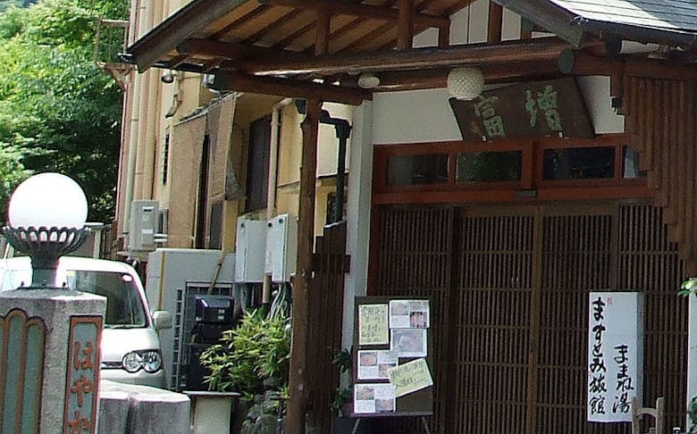 ままね湯 ますとみ旅館 箱根湯本駅から徒歩5分の旅館 350円より 全室禁煙 医師も薦める自家源泉を有する名湯の宿 神奈川県 デゴイチよく走る Sl沿線宿泊情報 ままね湯 ますとみ旅館 箱根湯本駅から徒歩5分の旅館 350円より 全室禁煙 医師も薦める自家源泉を有する名湯の宿 神奈川県 デゴイチよく走る Sl沿線宿泊情報