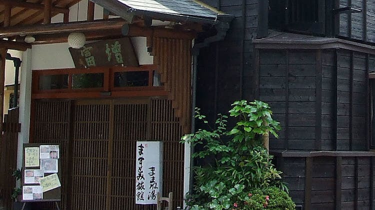 ままね湯 ますとみ旅館 の宿泊プラン 予約 Yahoo トラベル ままね湯 ますとみ旅館 の宿泊プラン 予約 Yahoo トラベル