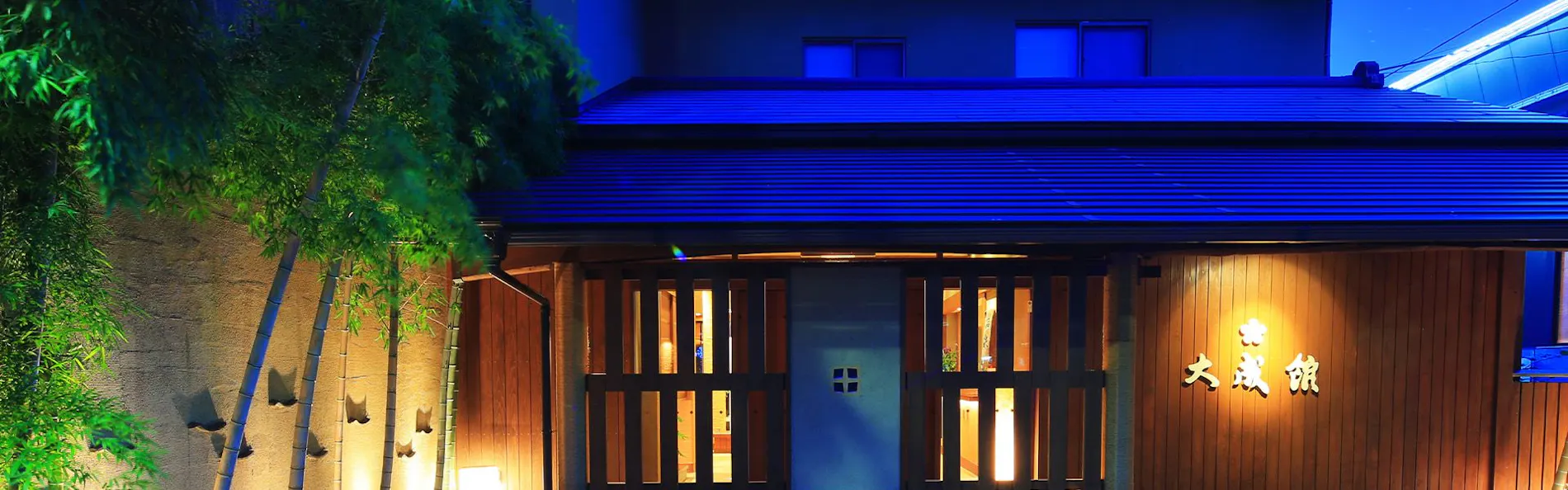 源泉湯宿 大成館(TAISEIKAN)