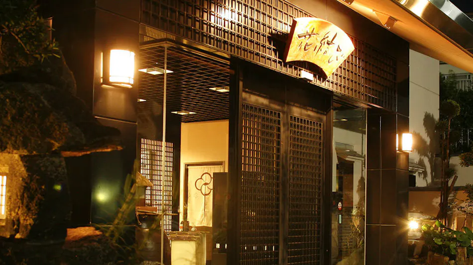 Arima Onsen Miyukisou Hanamusubi