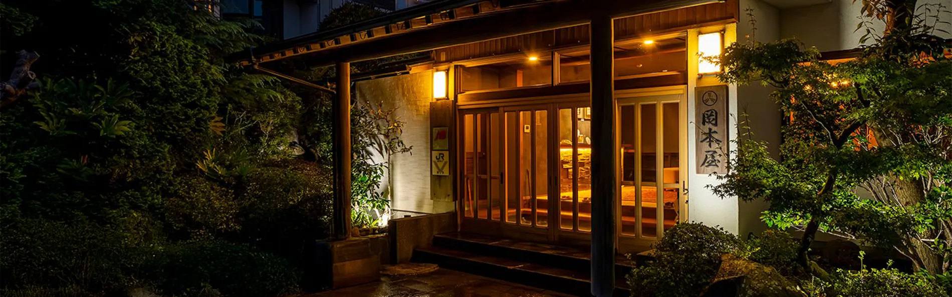 別府明礬温泉 岡本屋旅館