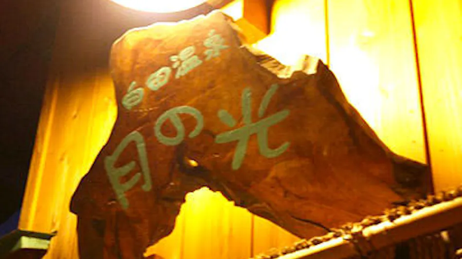 Kappo Inn Taikanso