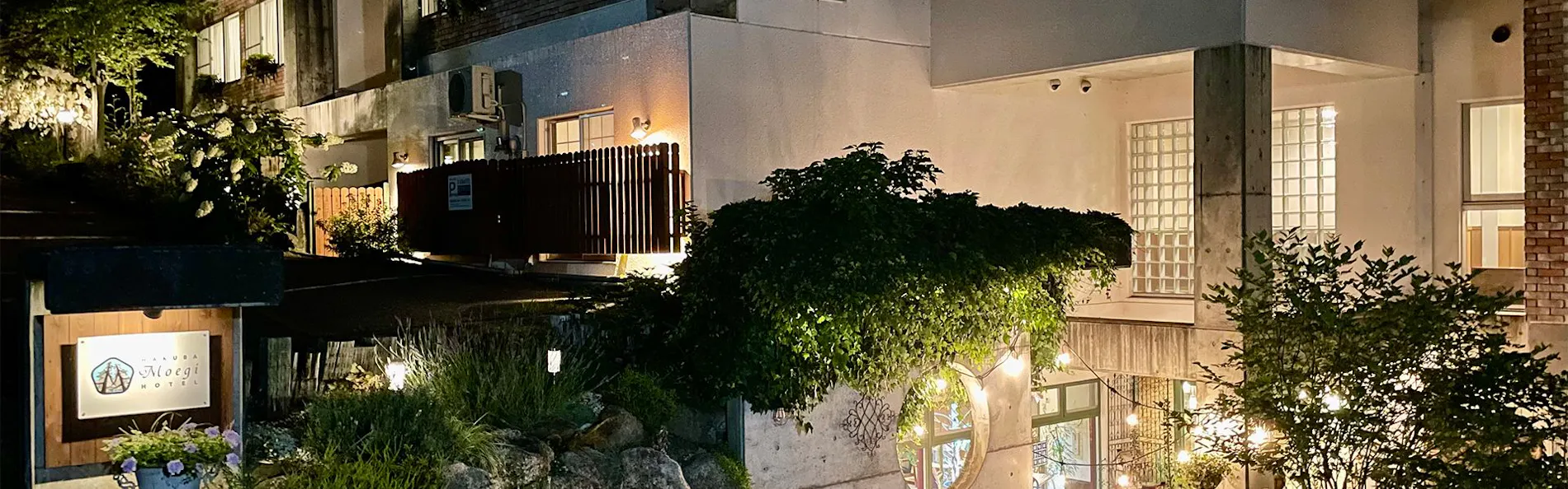 はくば Moegi HOTEL