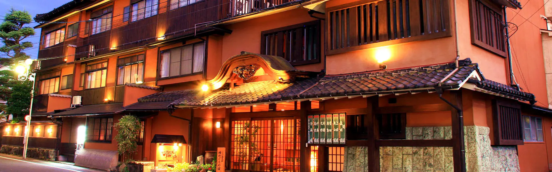 浪漫伝承の宿 明石家