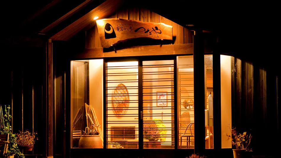 Oshimizu no Yu Tsutaya