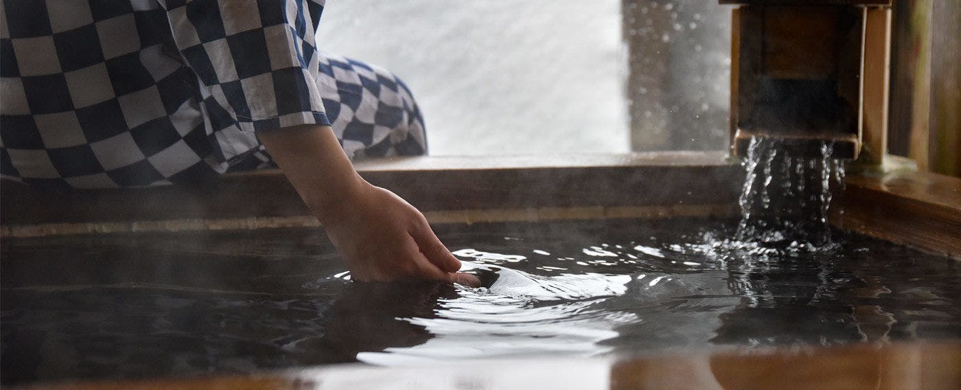 変若水の湯 つたや