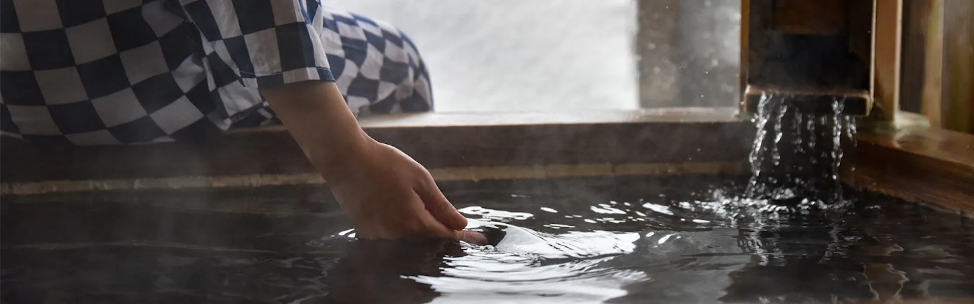 変若水の湯 つたや