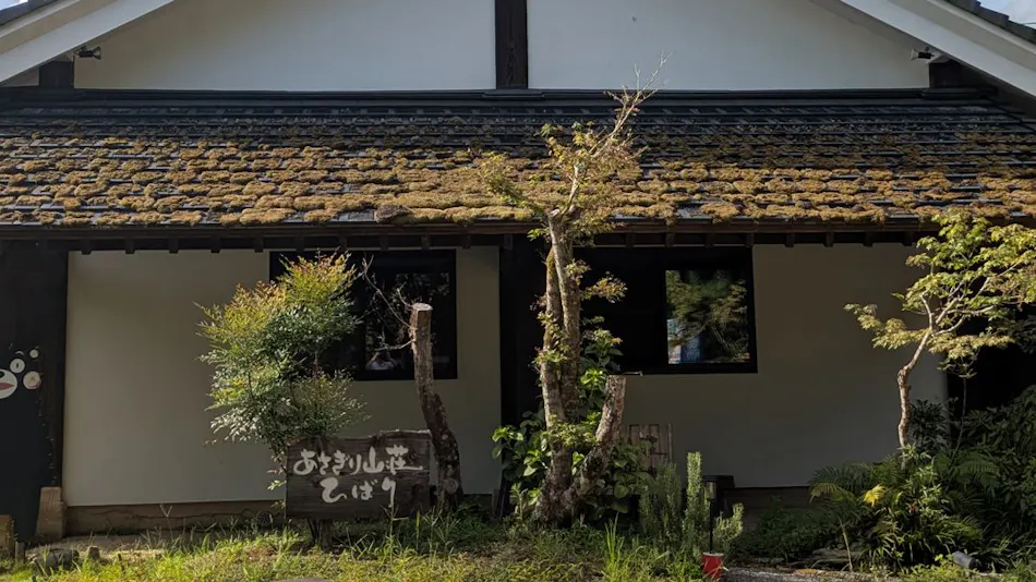 Asagiri Mountain Lodge Hibari