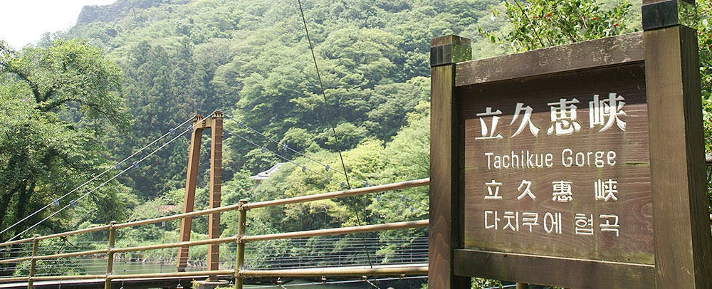 ทิวทัศน์ของอิซุโมะและทาคิคุเอะเคียว