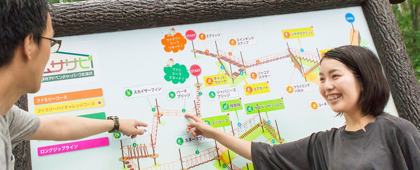 アスレチックパーク1