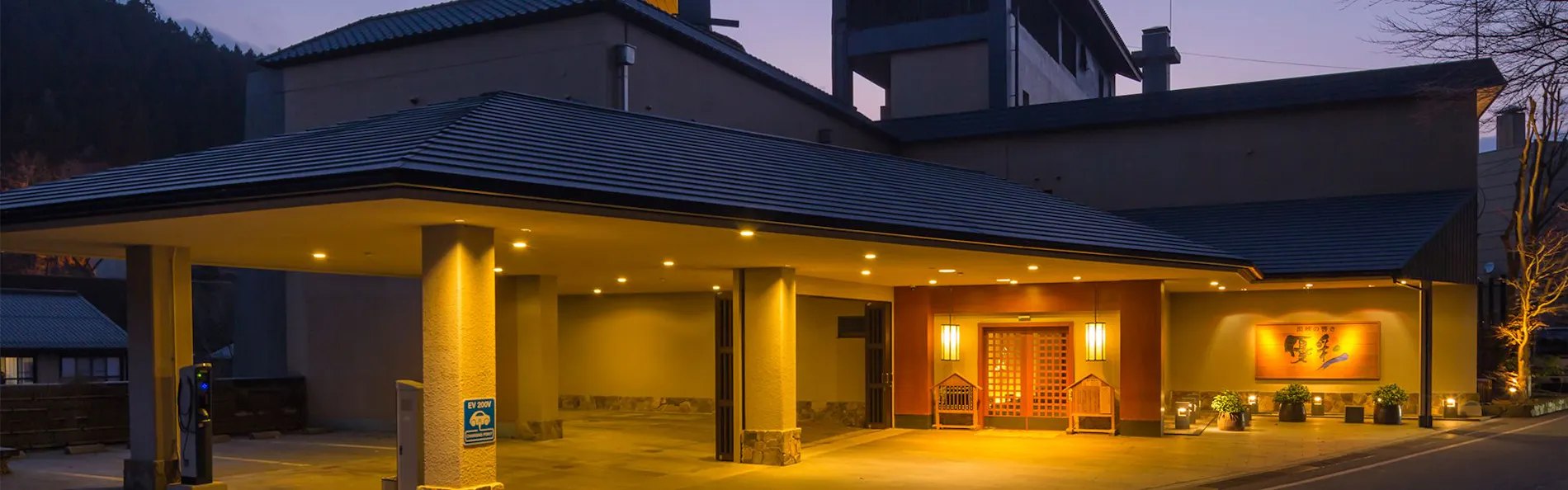 湯峡の響き優彩