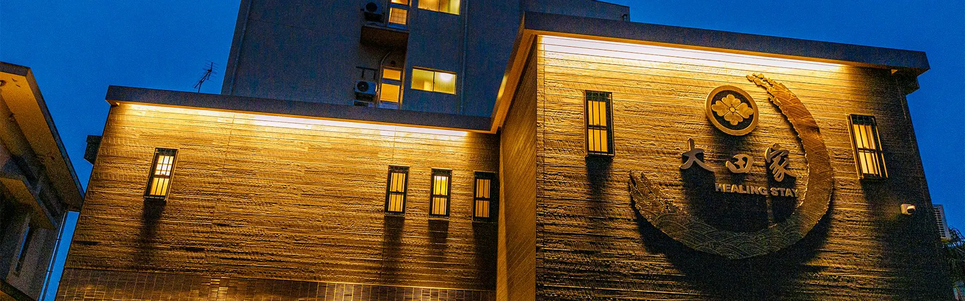 大田家 Healing Stay