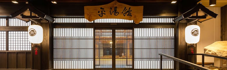 岐阜の日帰り温泉カップル 夫婦におすすめのカジュアル旅館 キラリと光るこだわりの宿 宿泊予約は 一休 Com 岐阜の日帰り温泉カップル 夫婦におすすめのカジュアル旅館 キラリと光るこだわりの宿 宿泊予約は 一休 Com