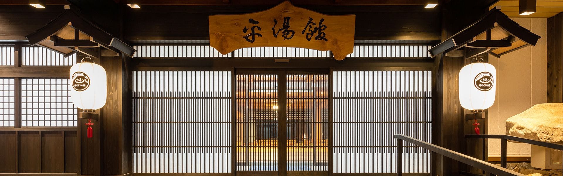 岐阜の無料送迎ありの 日帰り温泉カップル 夫婦におすすめのホテル 旅館 宿泊予約は 一休 Com 岐阜の無料送迎ありの 日帰り温泉カップル 夫婦におすすめのホテル 旅館 宿泊予約は 一休 Com