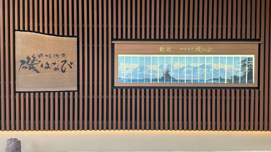 Amarashi Onsen Isohanabi