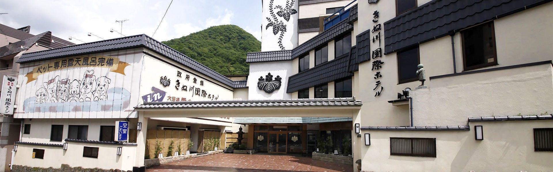 鬼怒川温泉のペットokのお部屋 おすすめホテル 旅館 宿泊予約は 一休 Com 鬼怒川温泉のペットokのお部屋 おすすめホテル 旅館 宿泊予約は 一休 Com