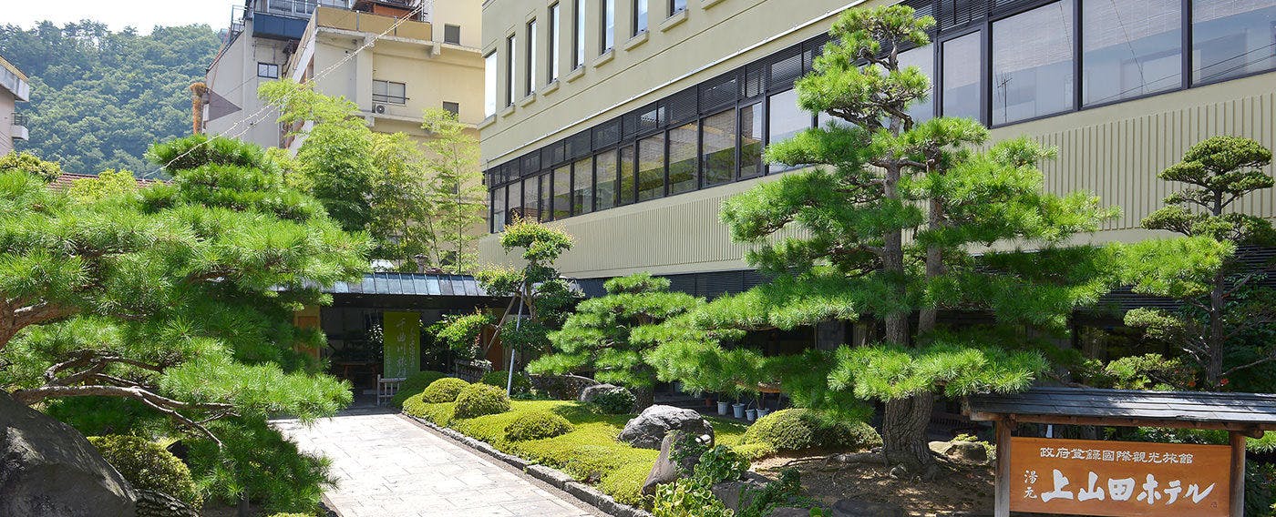 戸倉上山田温泉　湯元　上山田ホテル