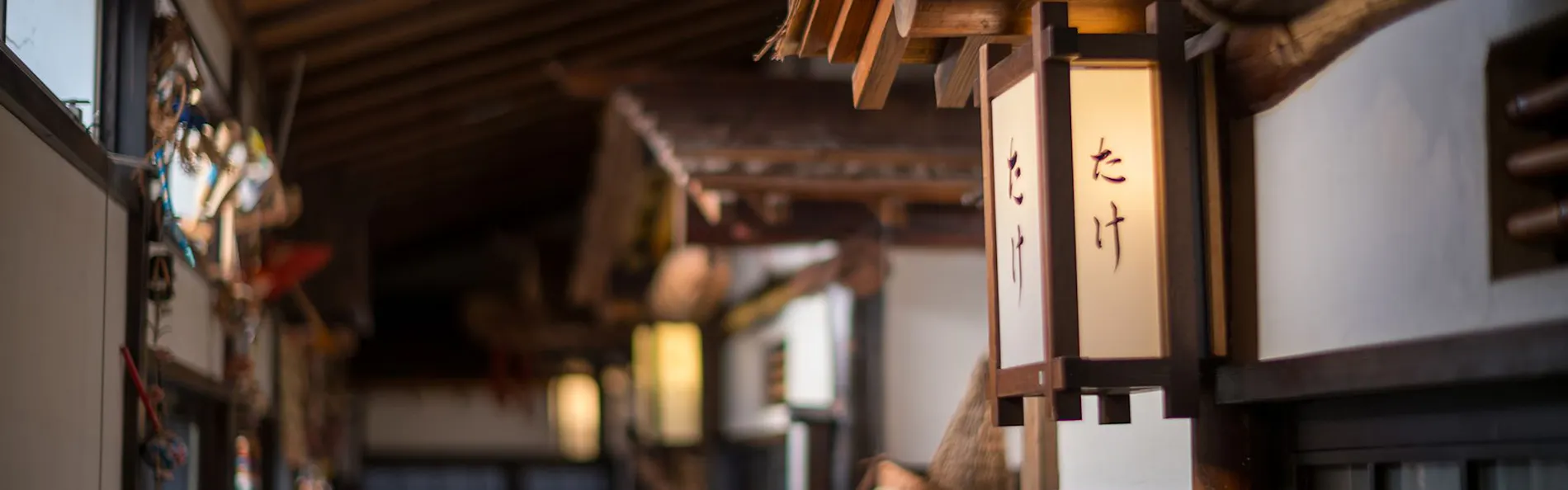 囲炉裏の温泉宿 いさみ館