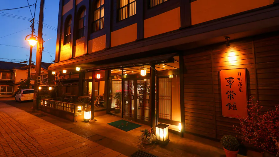 Shitashimi no Yado Toueikan