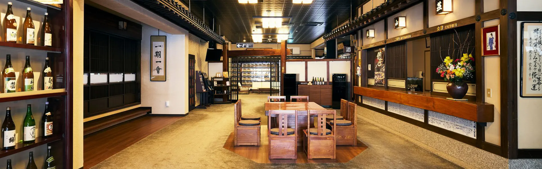 米と酒興と炉端の宿 高橋屋観山荘