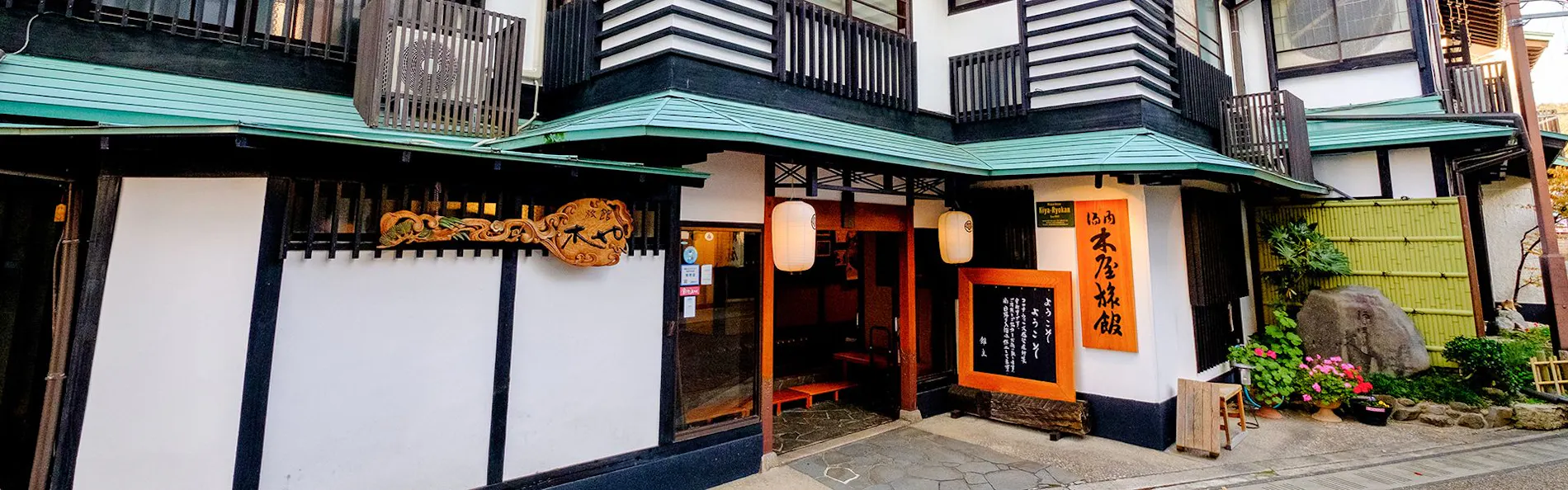登録有形文化財の宿 木屋旅館