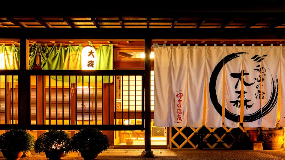Wagokoro no Yado Omori