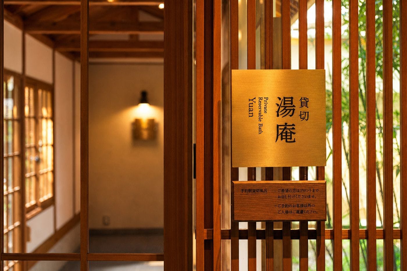 ほほえみの宿滝の湯